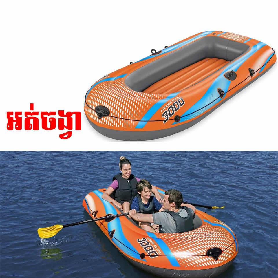 ទូកខ្យល់ មនុស្ស ៣នាក់ Bestway 3000
