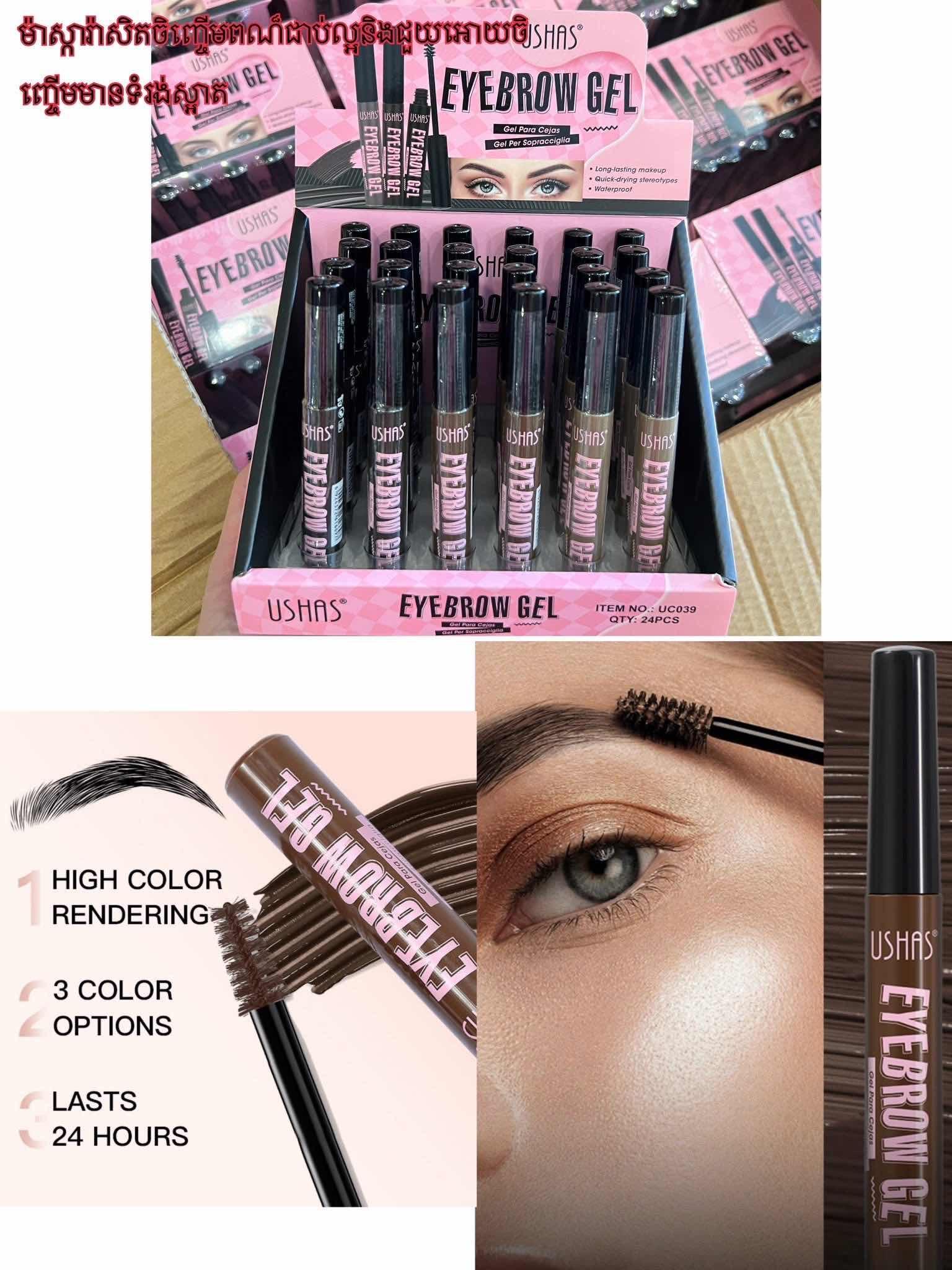 Ushas eyebrowgel 