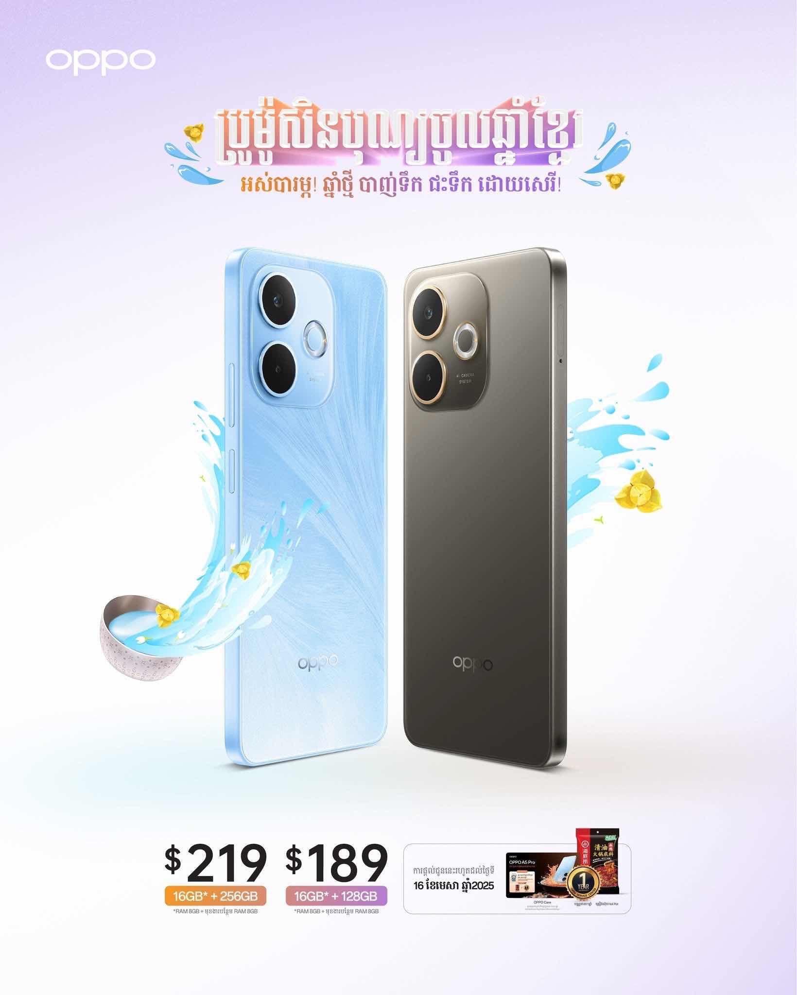 OppoA5Pro