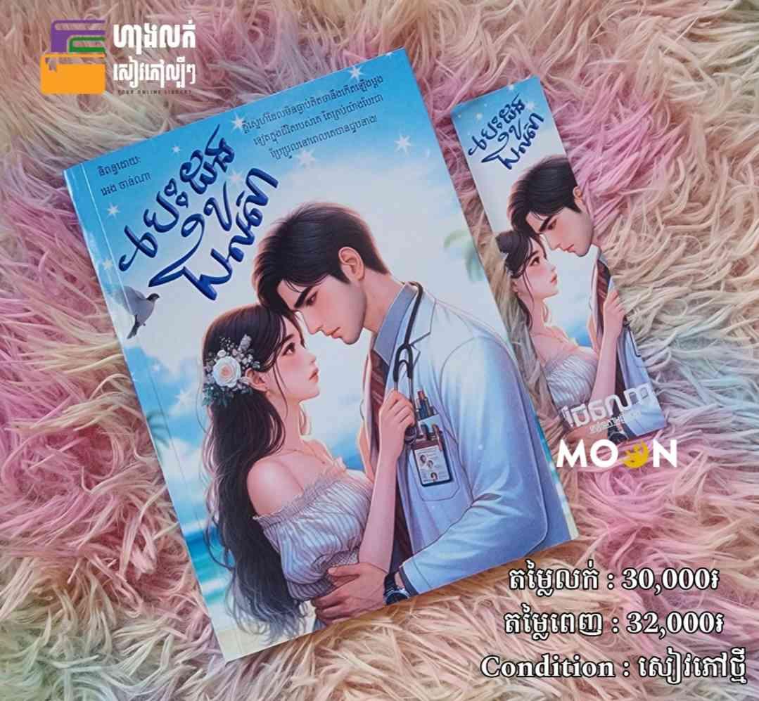 បេះដូងជលសា