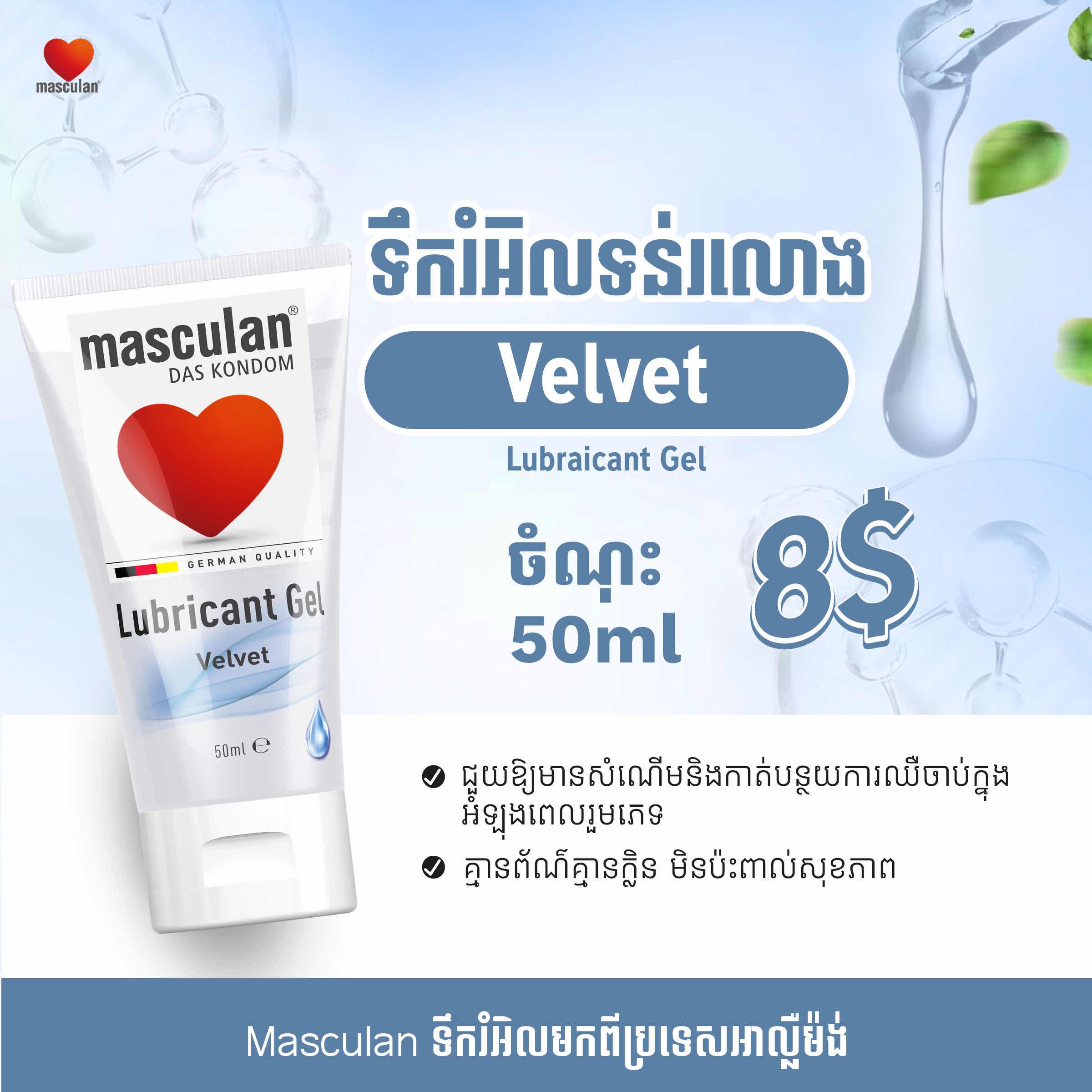 Masculan Lubraicant Gel Velvet