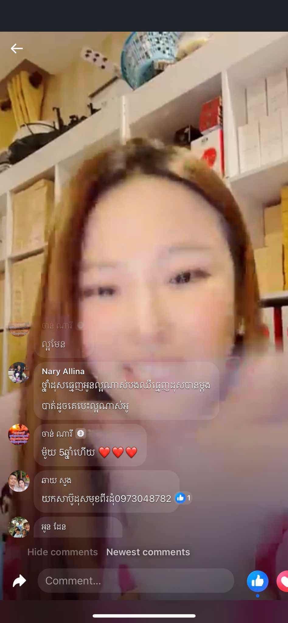 ថ្នាំដុសធ្មេញ