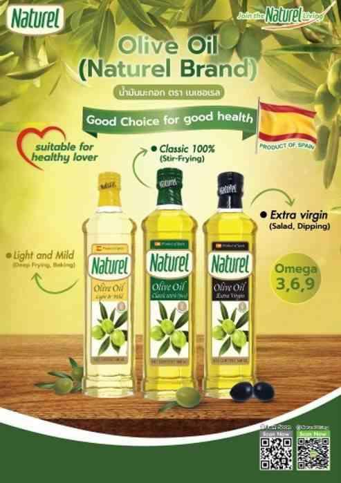 Naturel olive ប្រេងអូលីវ 500មល