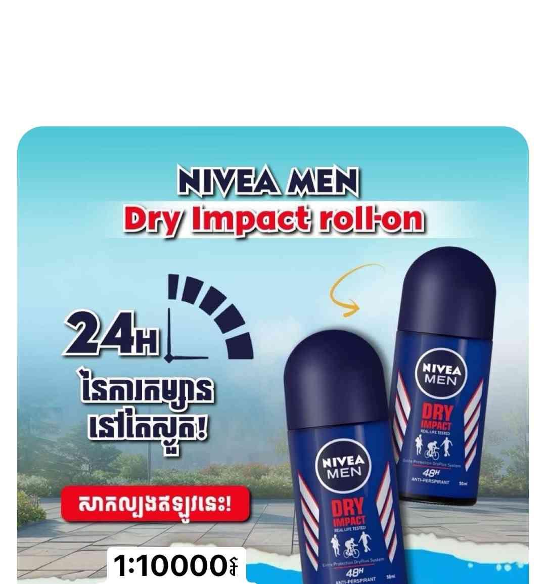 លាបក្លៀកបុរស នីវា