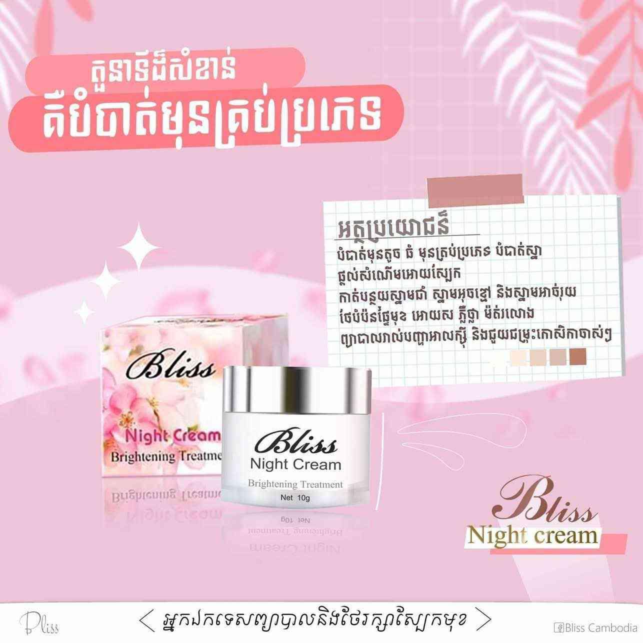 បំបាត់មុនគ្រប់ប្រភេទ