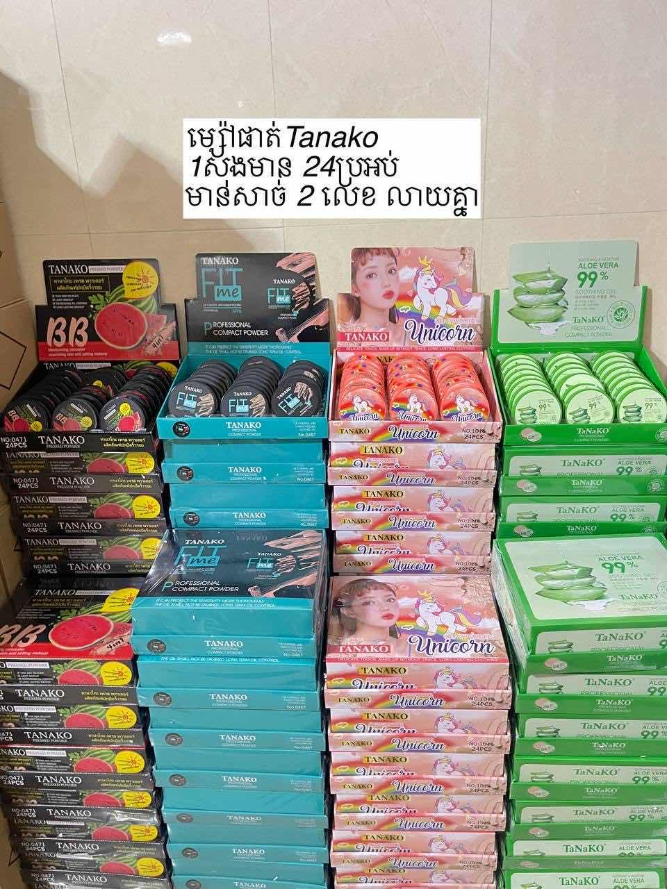 ម្ស៉ៅផាត់សុង tanako 