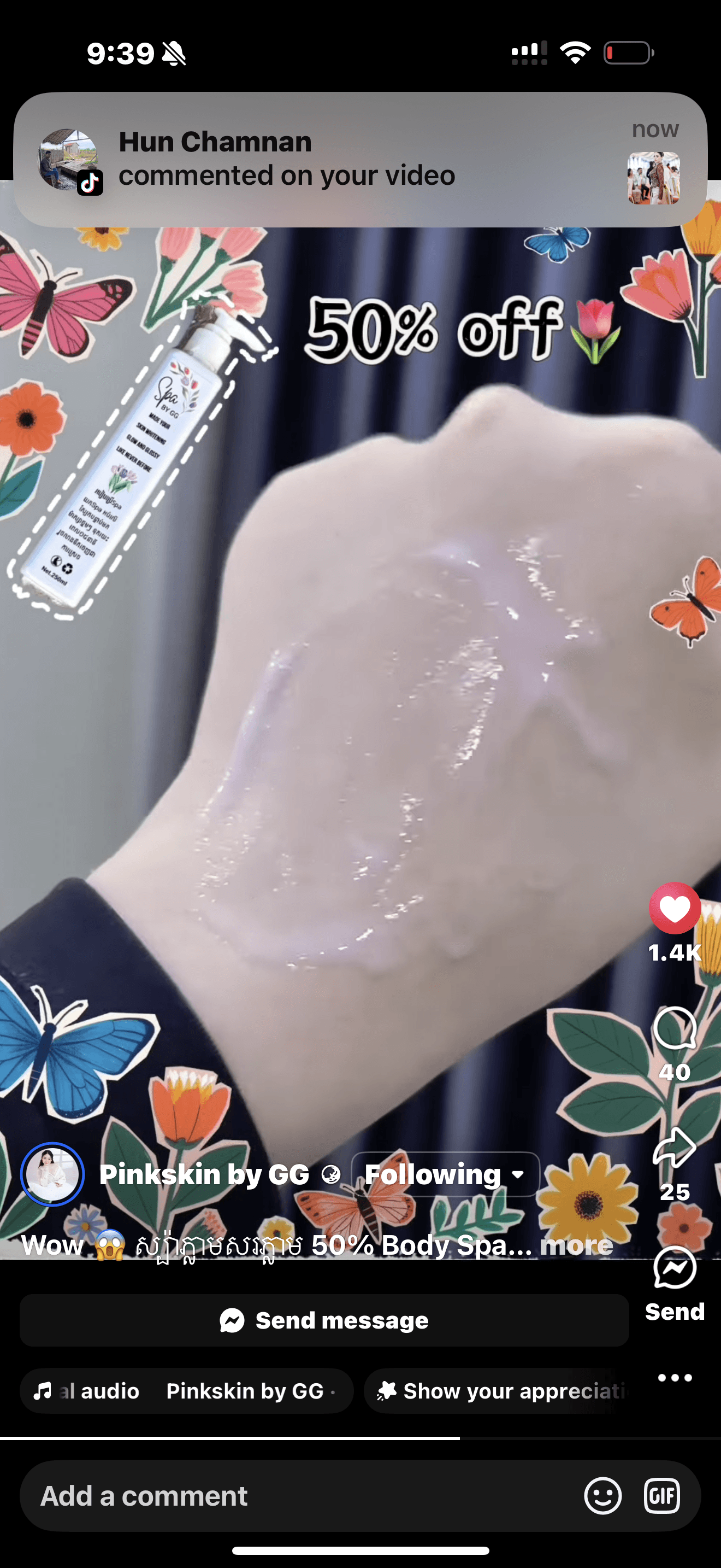 ស្ប៉ាស្បែកសភ្លាម