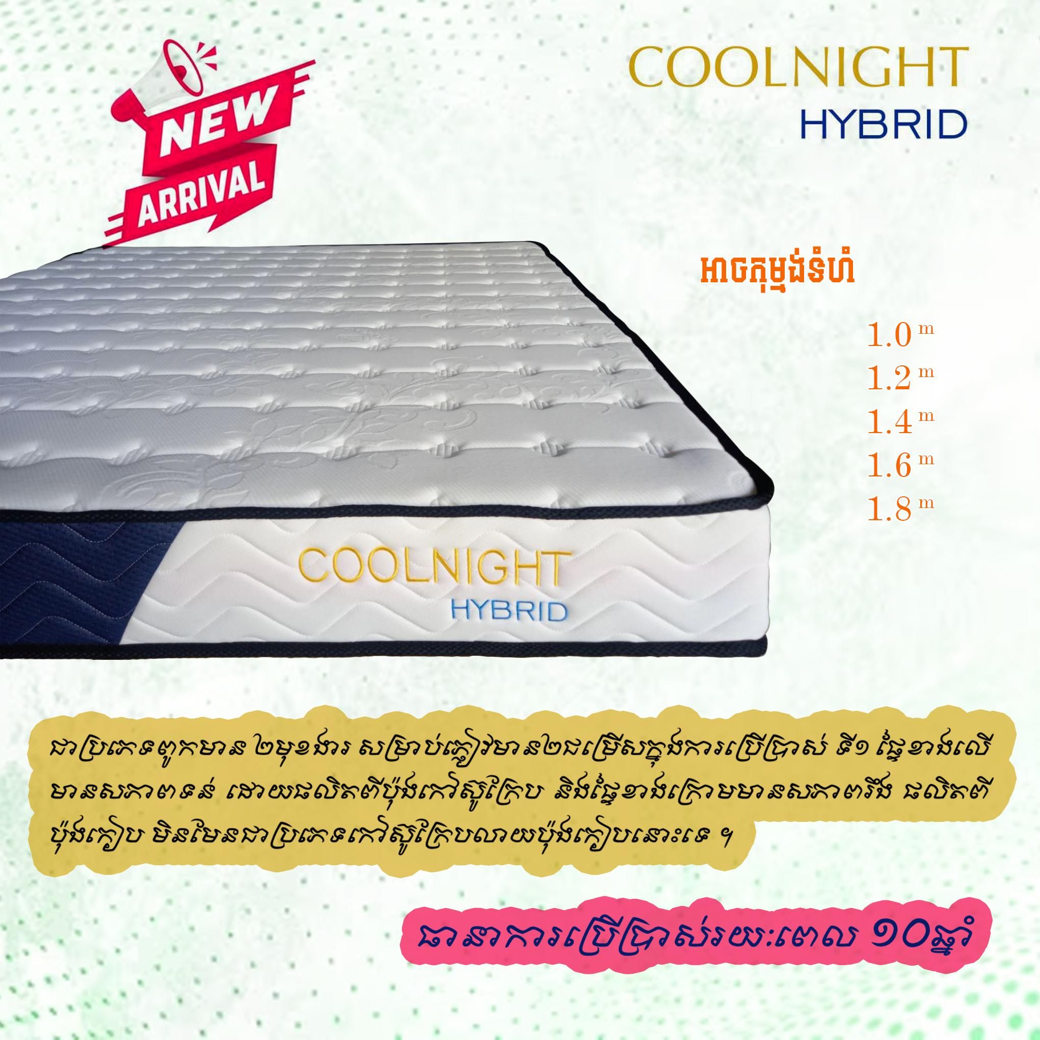Mattress COOLNIGHT HYBRID