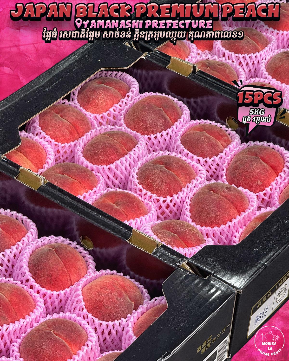 Japan Red Peach Premium Black Gift Box 5kg #15 🍑 
