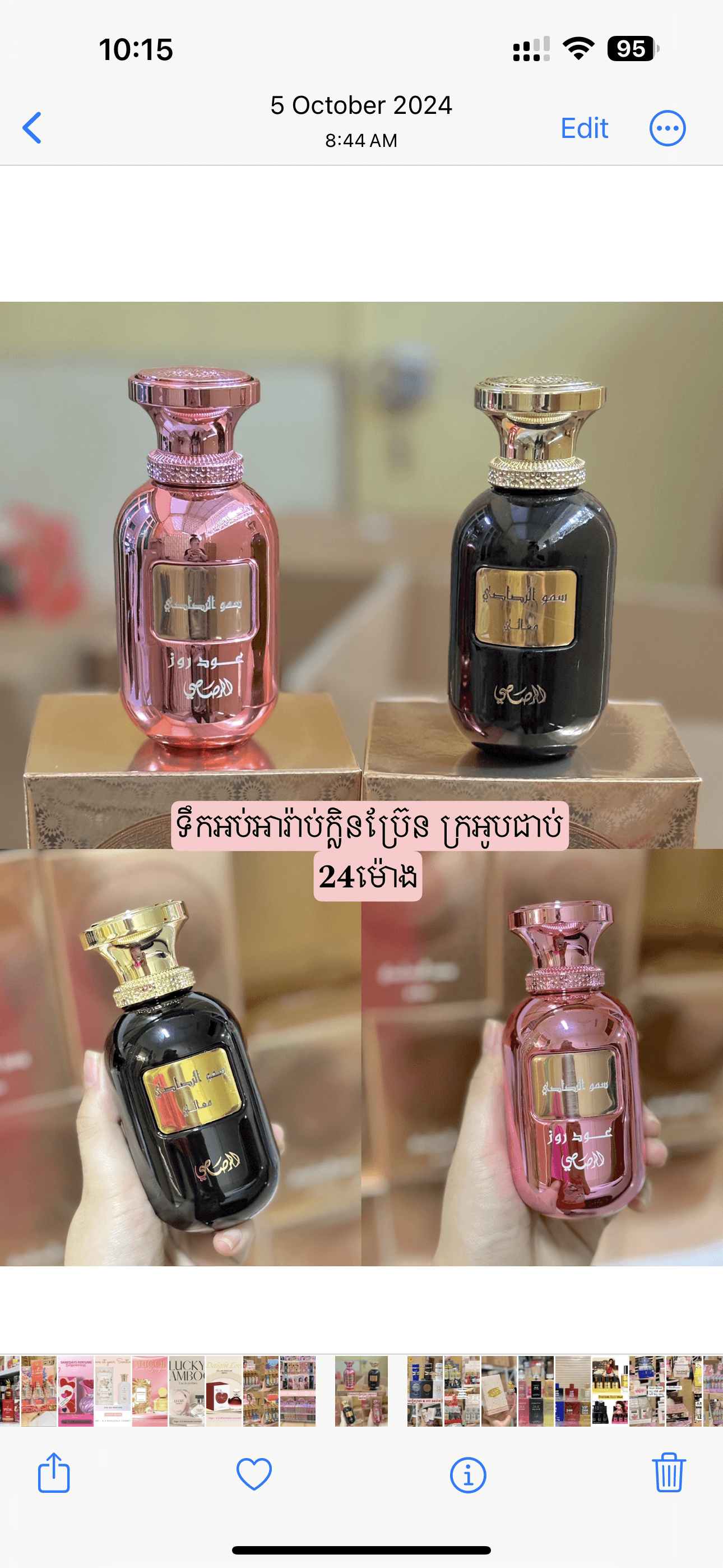 ទឹកអប់អារ៉ាប់ ខ្មៅឈូក