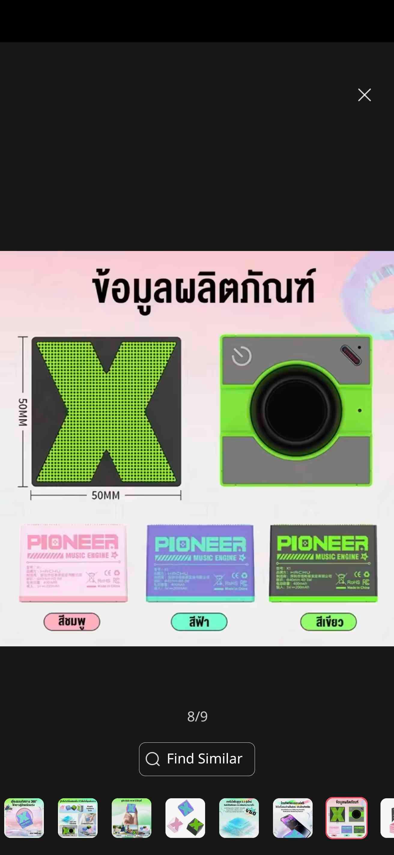 កូនបាស 5$ 