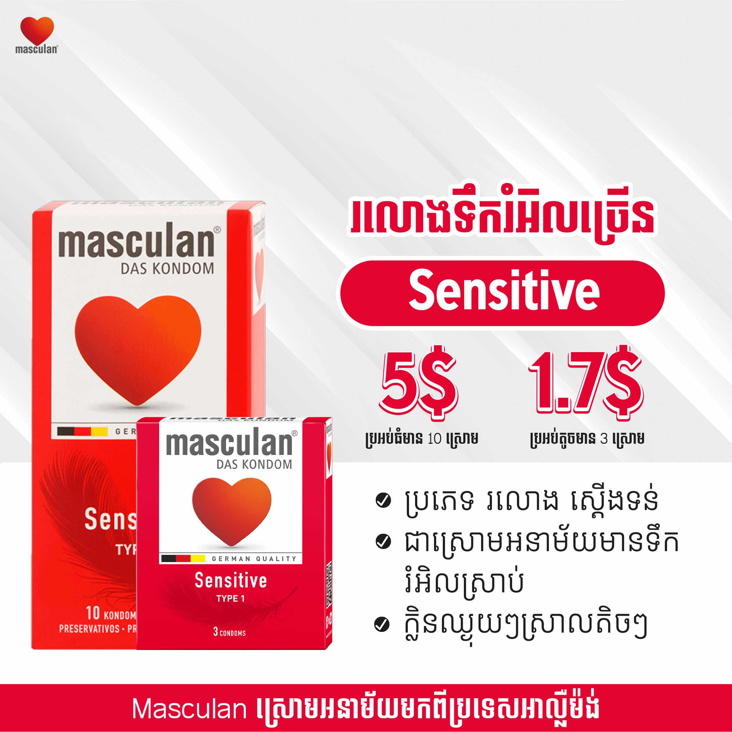 Sensitive 