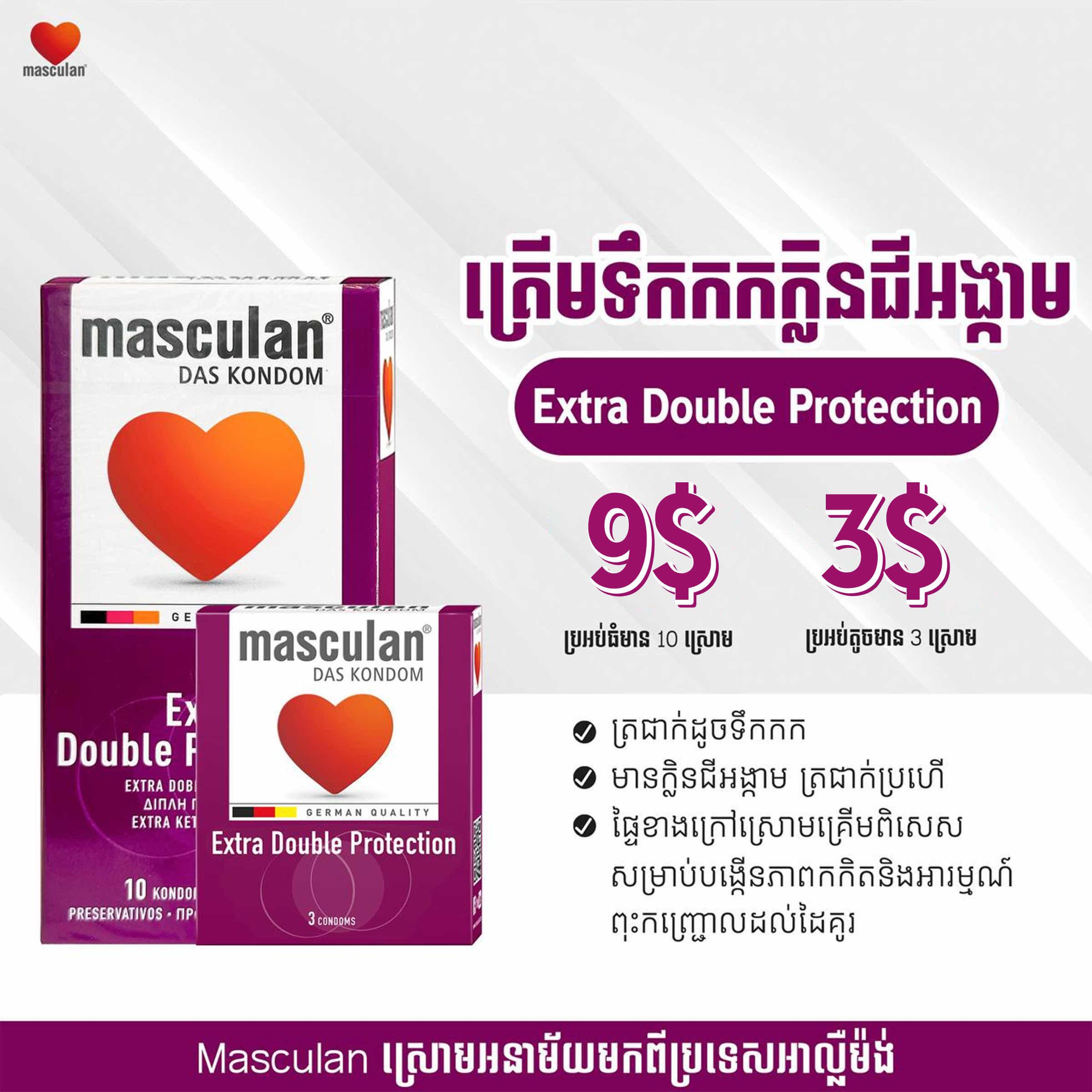 Extra Double Protection