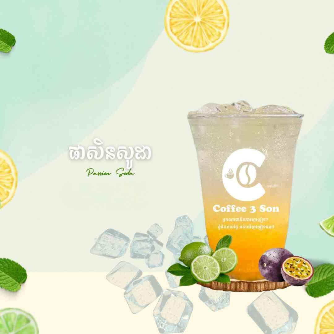 ផាសិន សូដា 百香果汽水