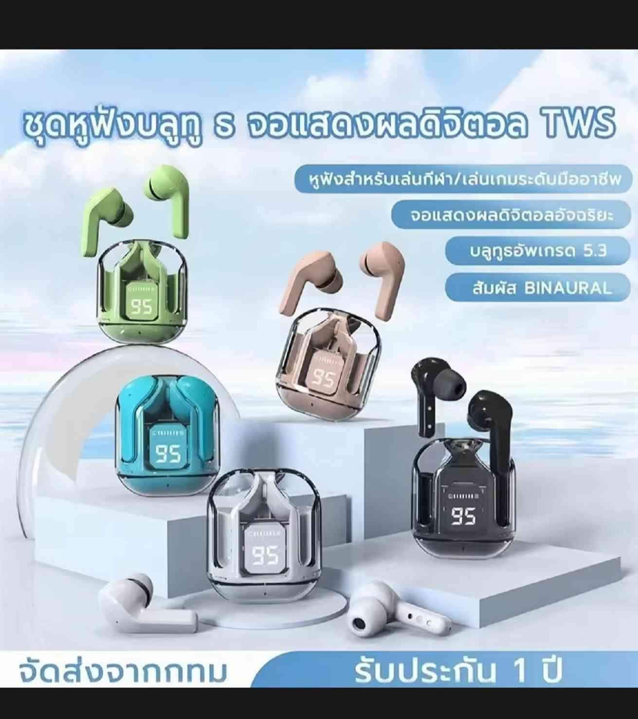 កាស bluetooth ថ្មកាន់ និយាយច្បាស់