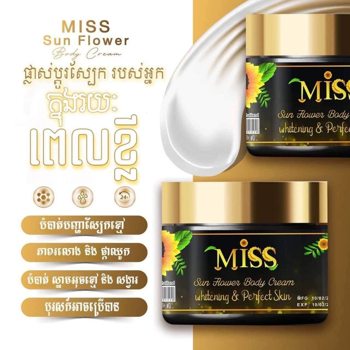 MISS BODY LOTION