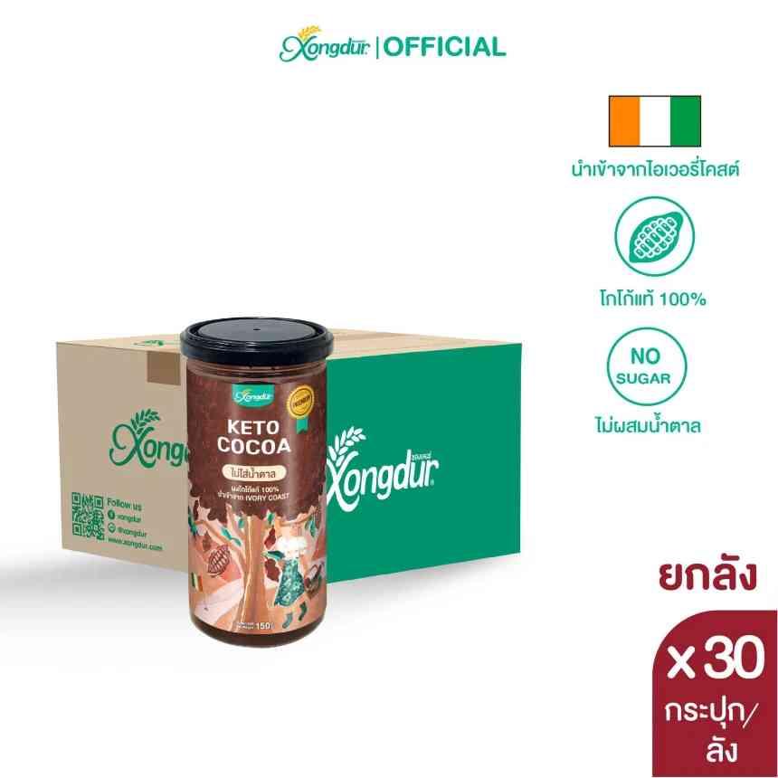 Cocao keto ម្សៅកាកាវគីតូ 150ក្រាម