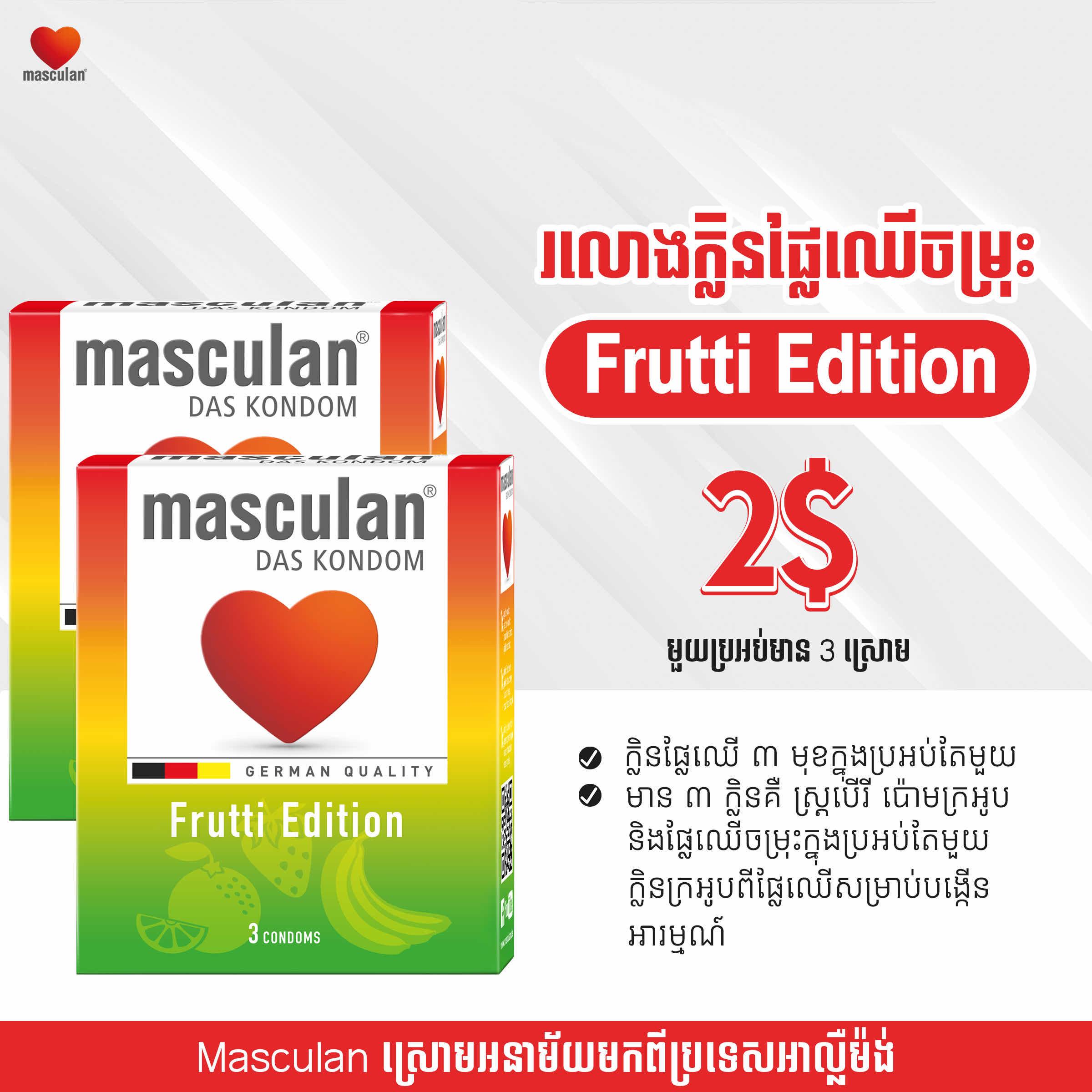 Frutti Edition