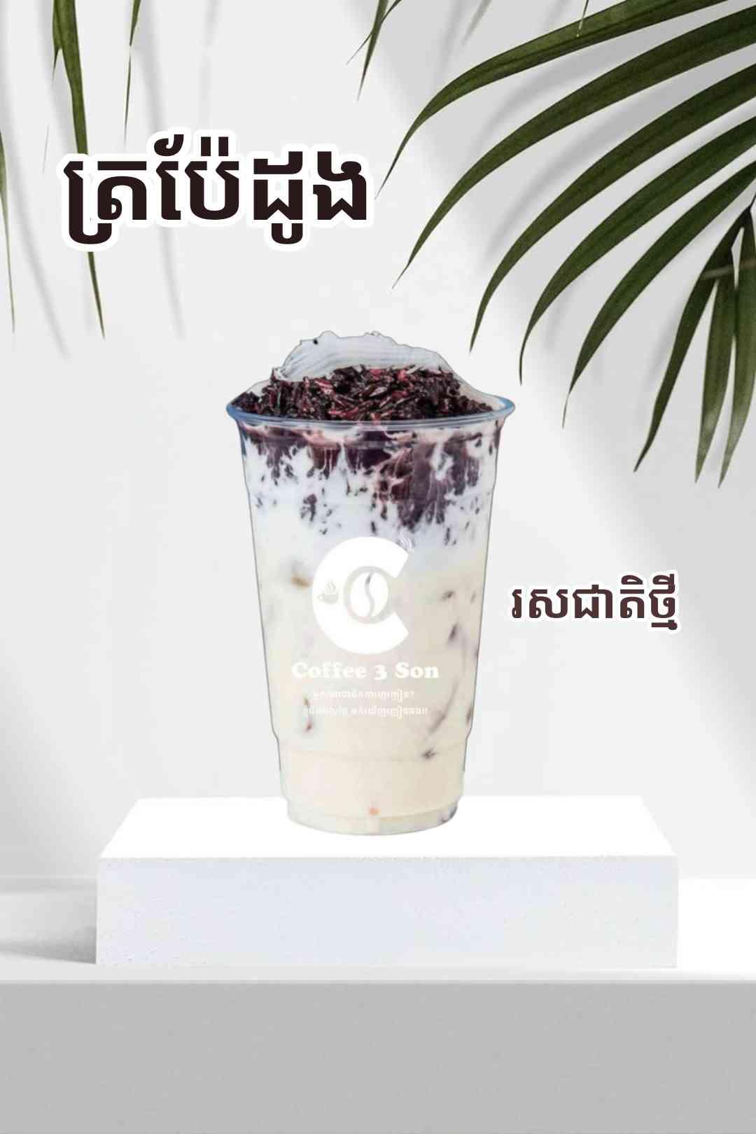 ត្រប៉ែដូង