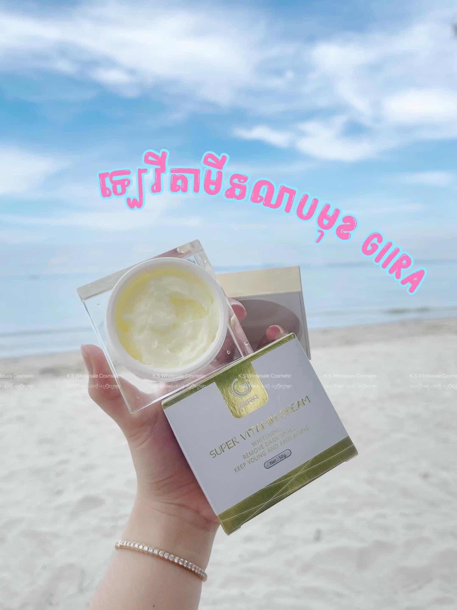 Giira super vitamin cream 
