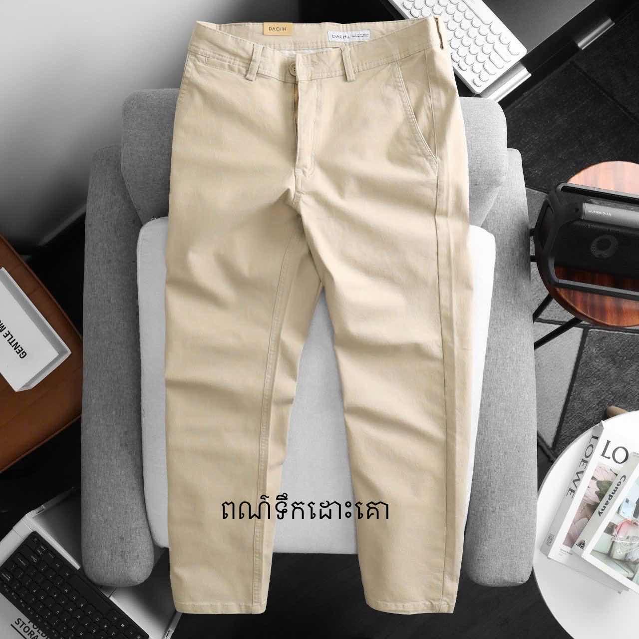 Khaki Pants - Milky
