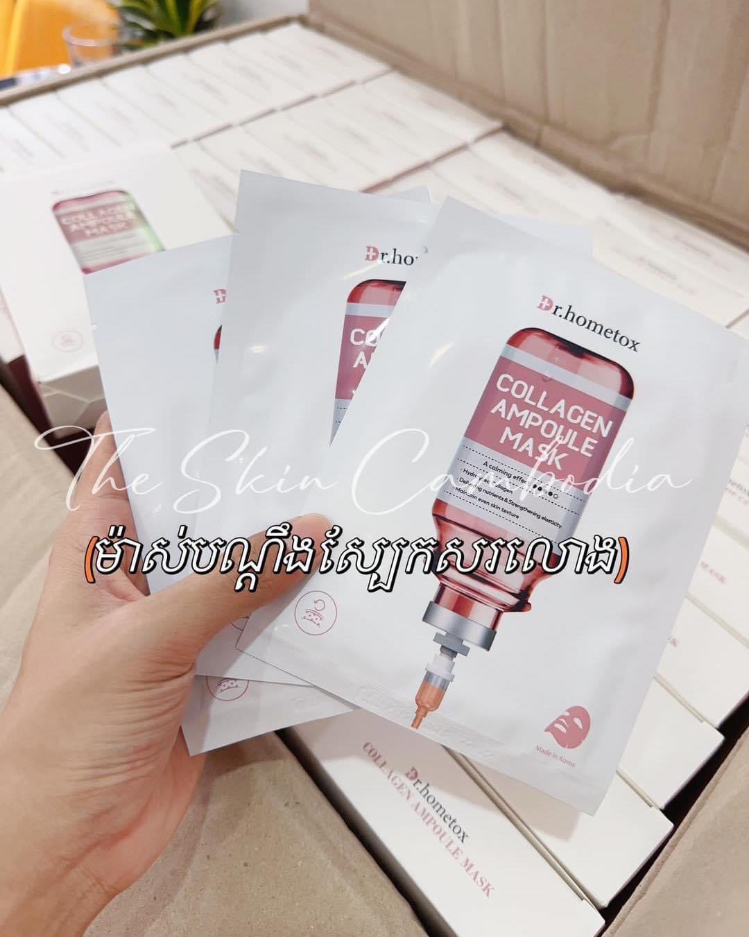 Sheet Mask 