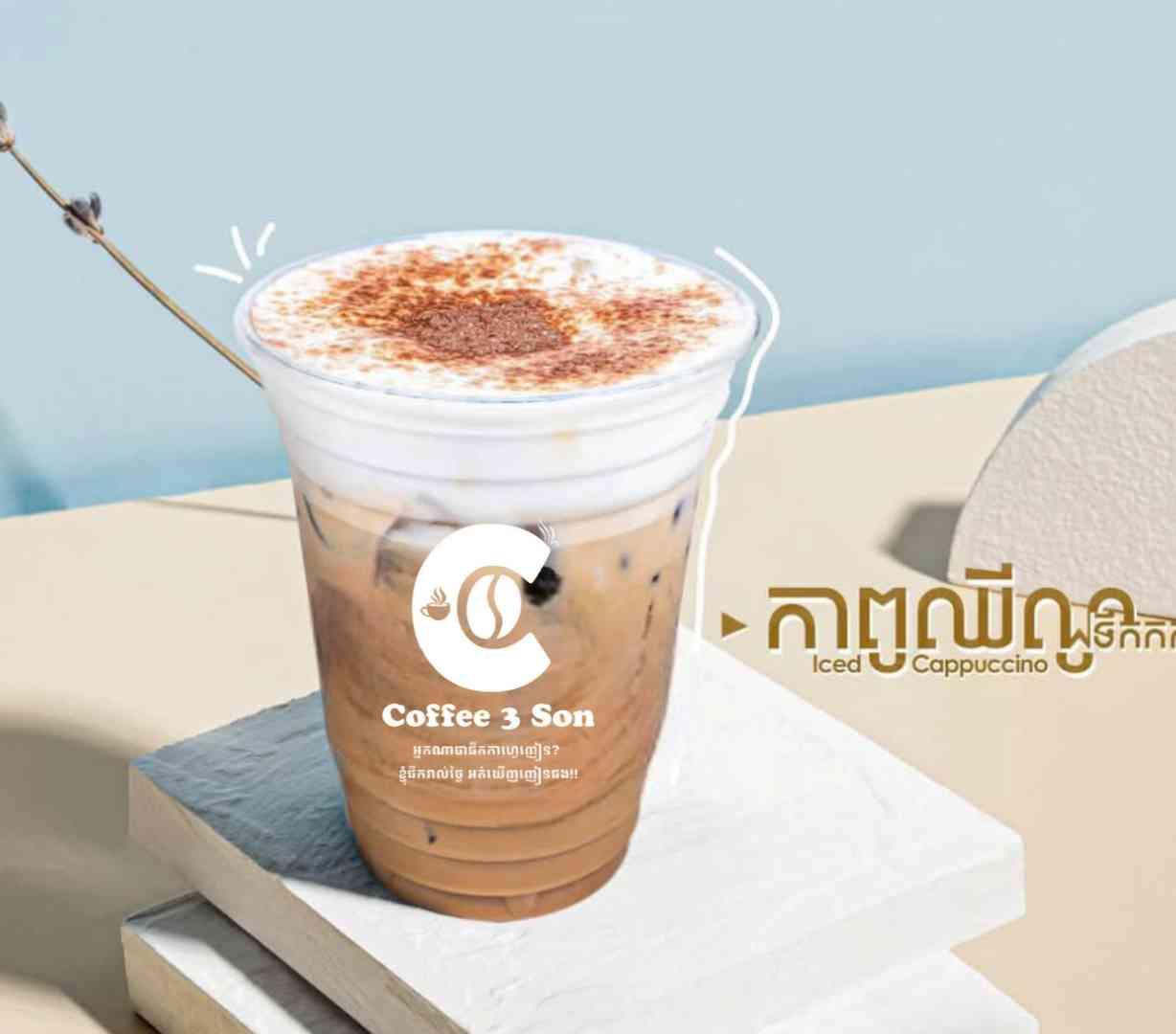 កាណូឈីណូទឹកកក