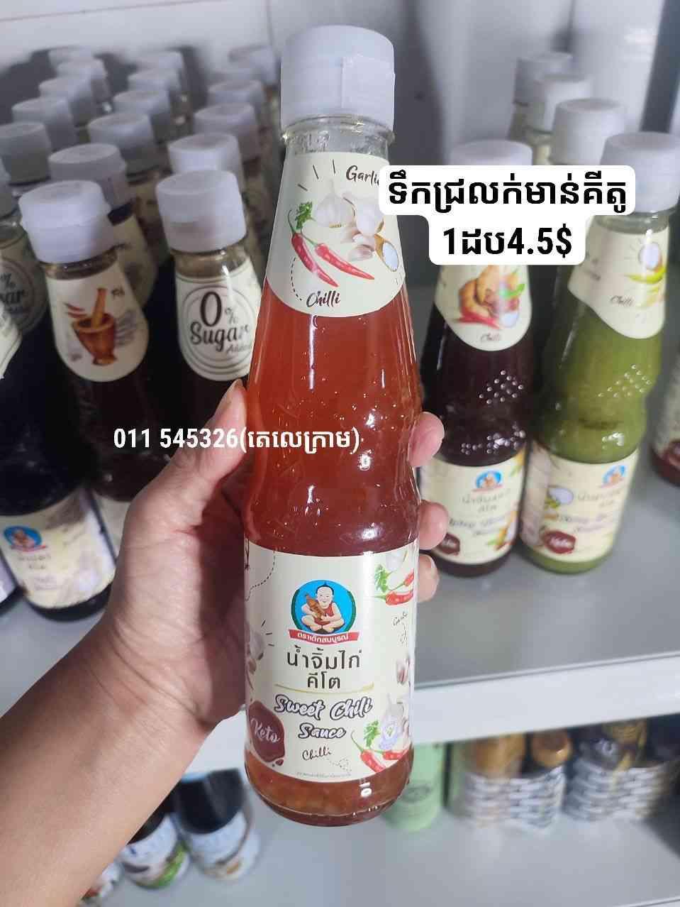 Healthy boy keto ទឹកម្ទេសគីតូ