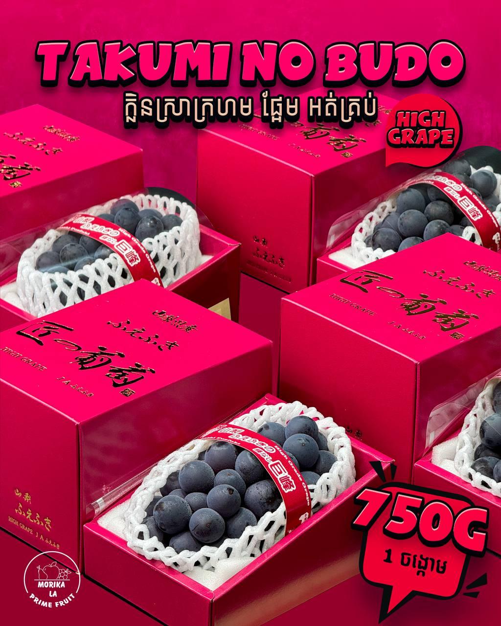 Japan Grape Kyoho Takumi No Budo #1 Gift Box🍇
