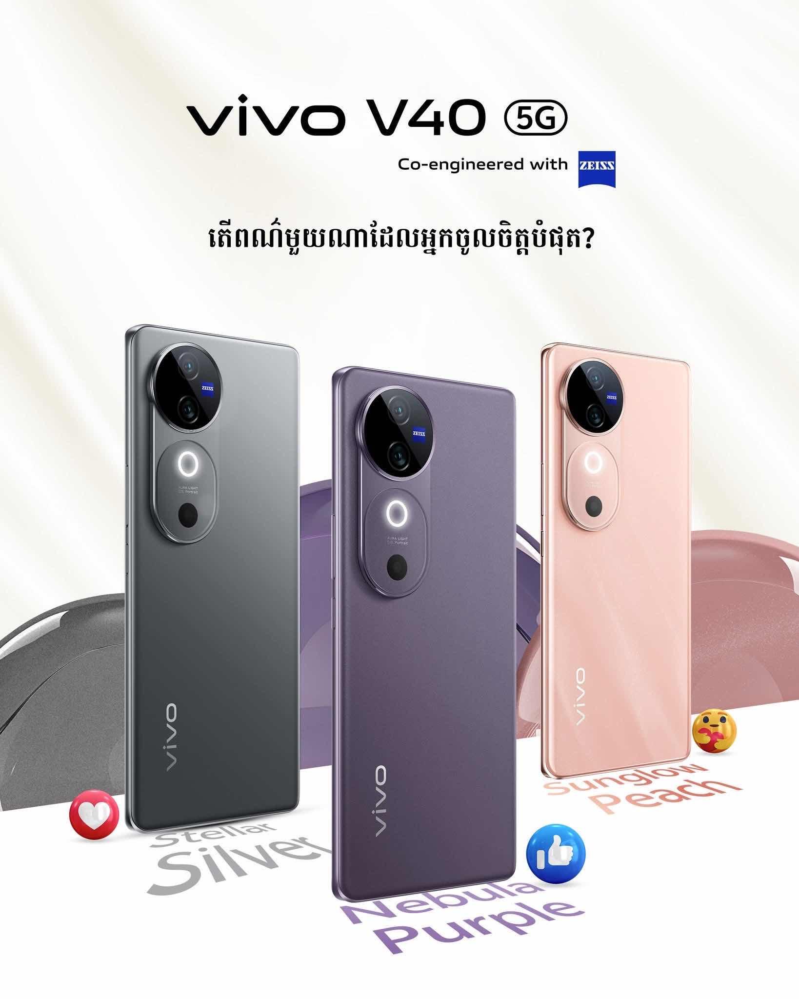 VIVO V40