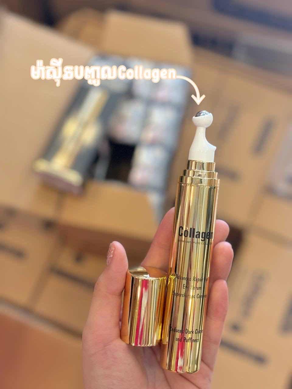 ទ្បេលាបក្រោមភ្នែក collagen 