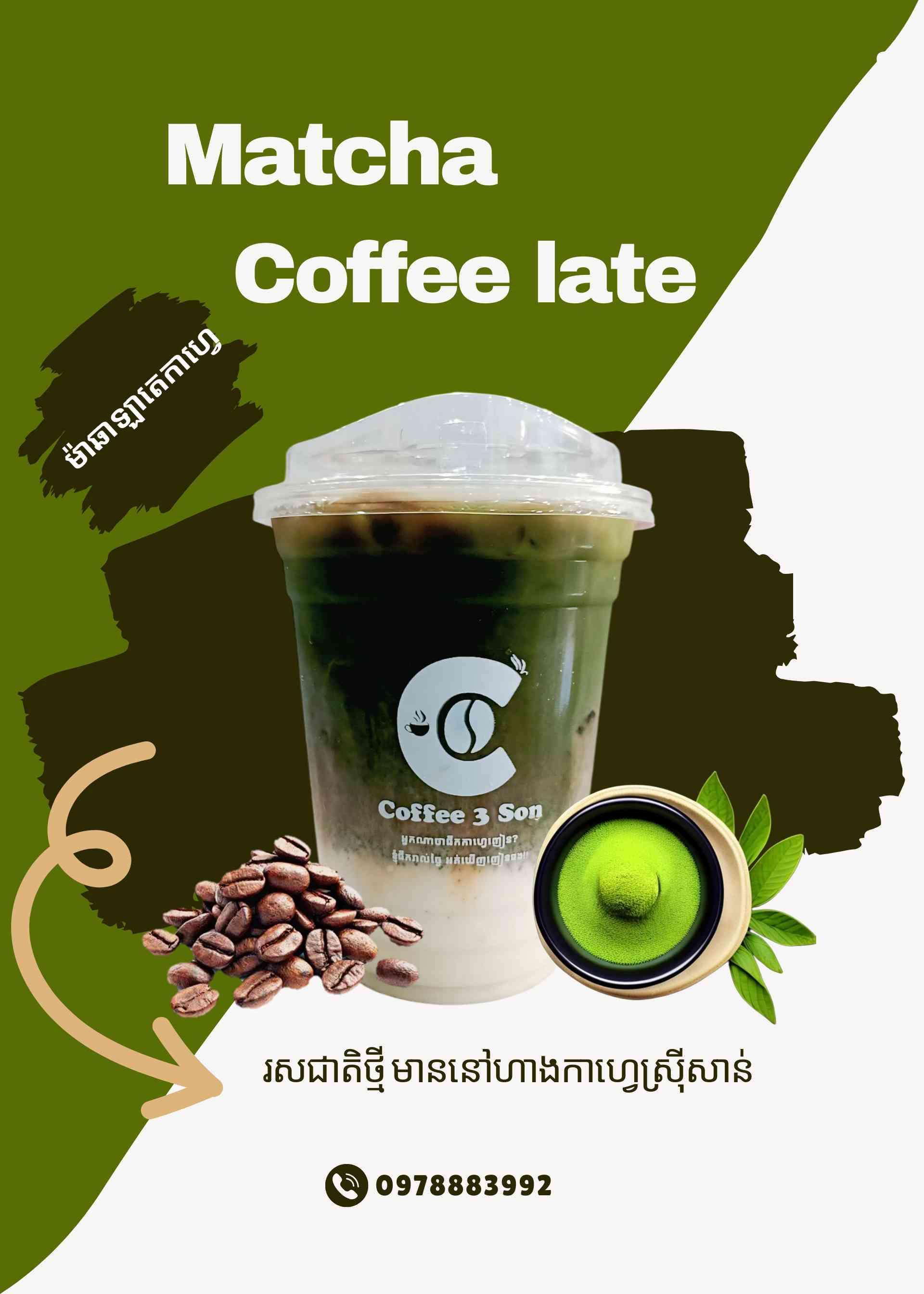ម៉ាតឆាឡាតេកាហ្វេ Matcha late coffee 