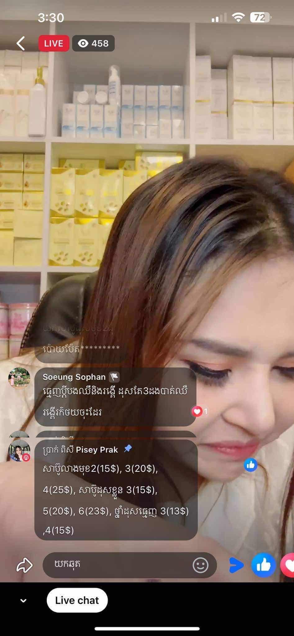 ថ្នាំដុសធ្មេញ