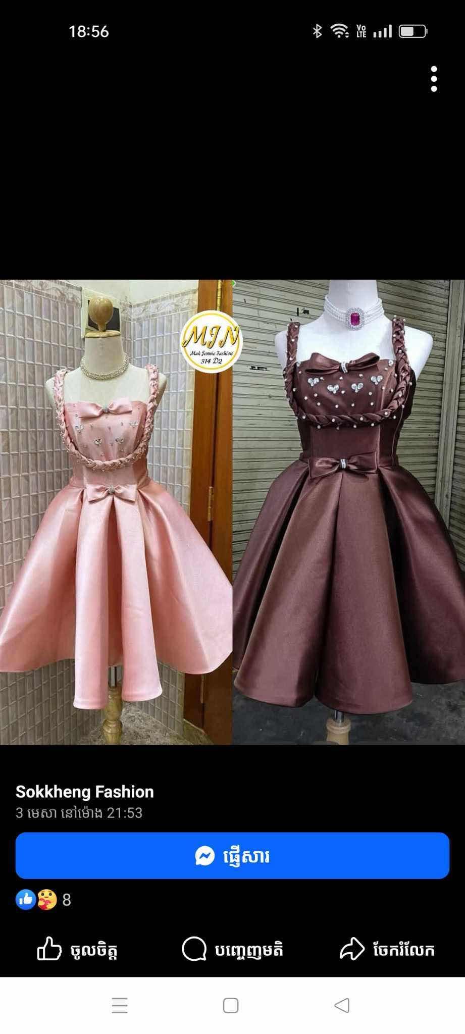 រ៉ូបប្រេន