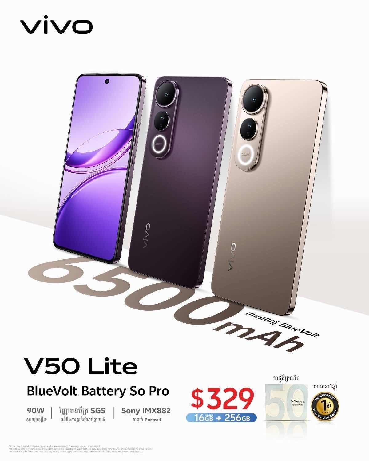 Vivo v50lite