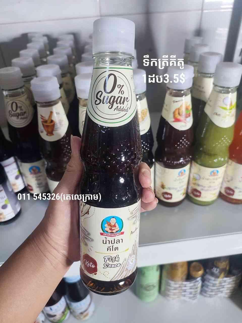 Healthy boy keto ទឹកម្ទេសគីតូ