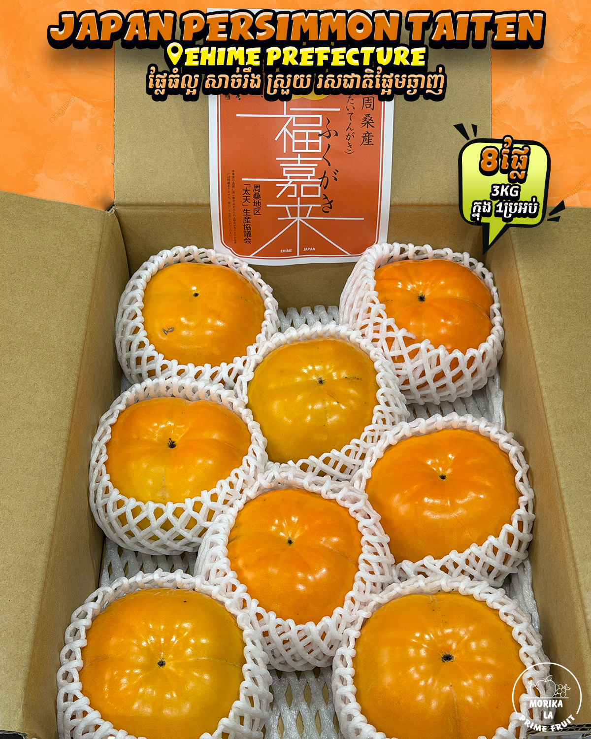Japan Persimmon Taiten Gift Box 3kg 