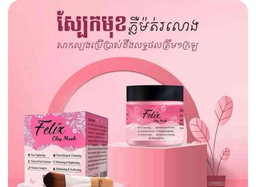 ម៉ាសបិទមុខ