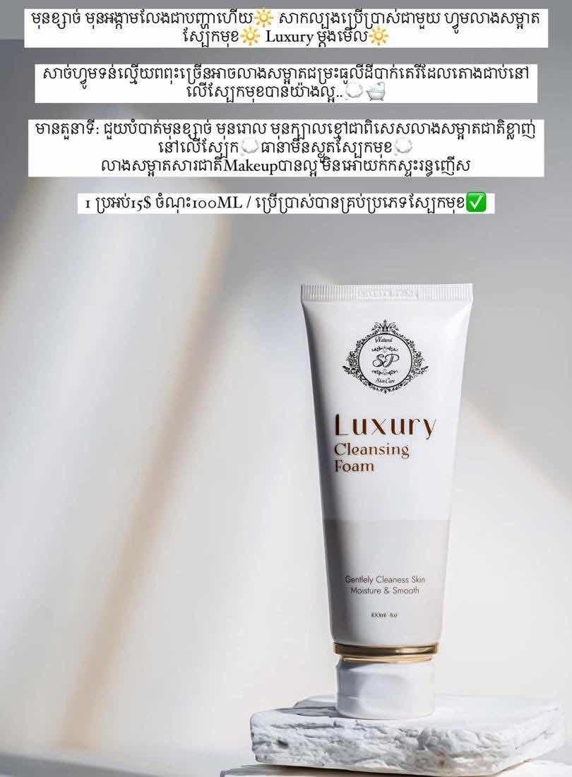 Set Foam+BB+Serum+ឡេក្លៀក Luxury