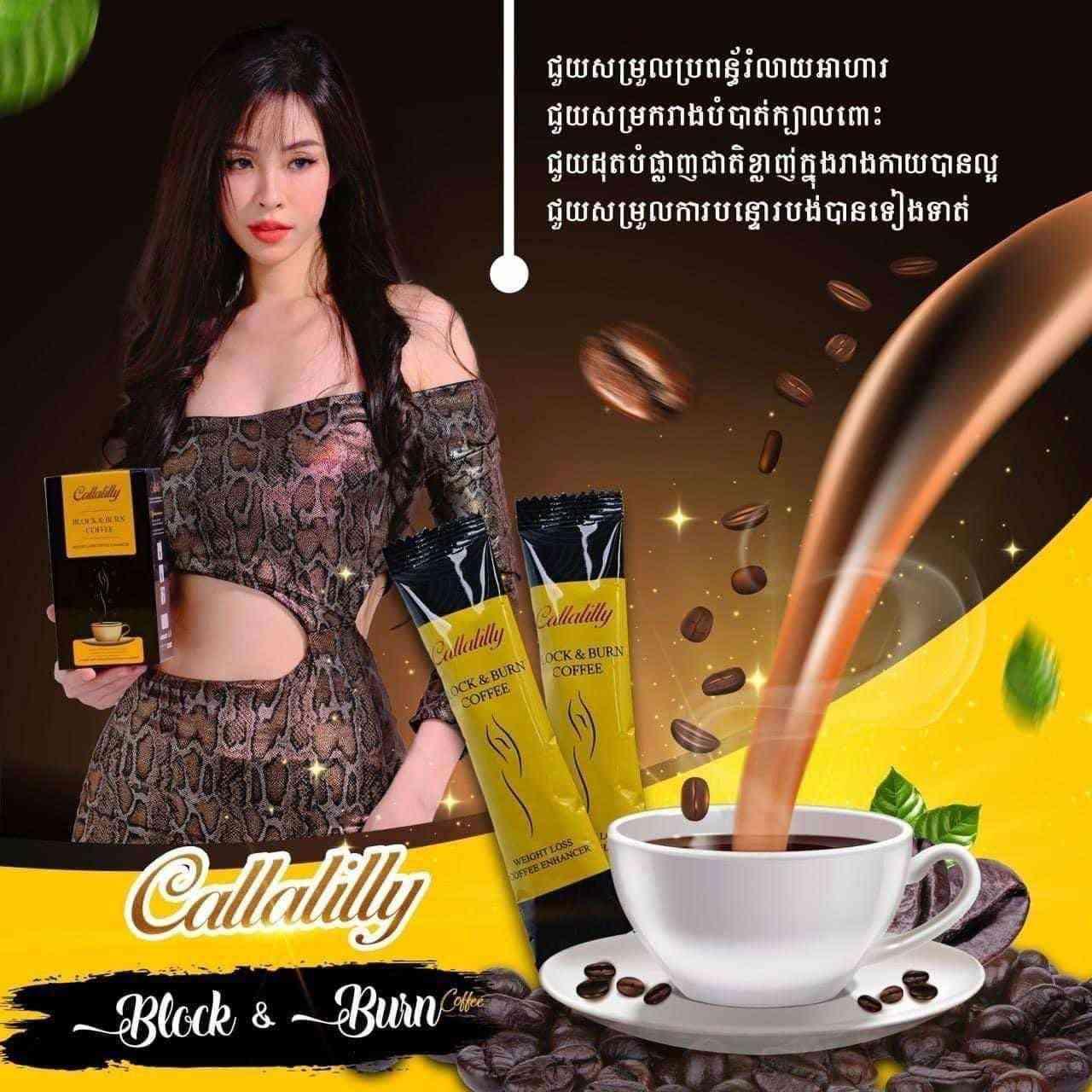 កាហ្វេសម្រក