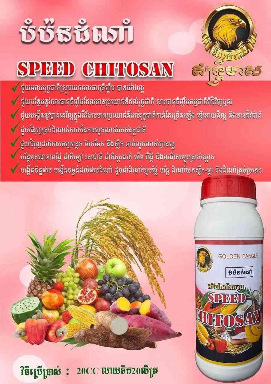 បំប៉នដំណាំមើមនិងផ្លែ