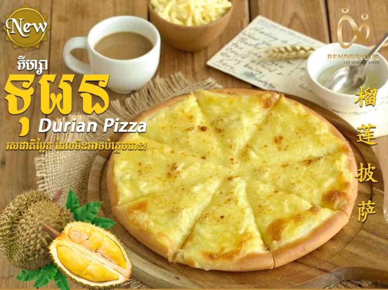 ភីហ្សាធុរេន