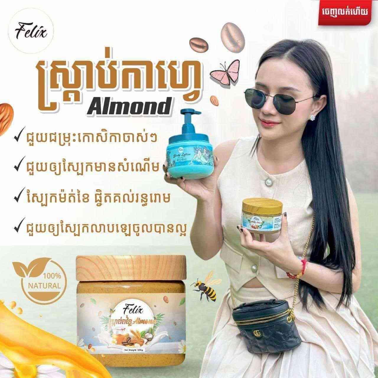 ស្ក្រាប់កាហ្វេ
