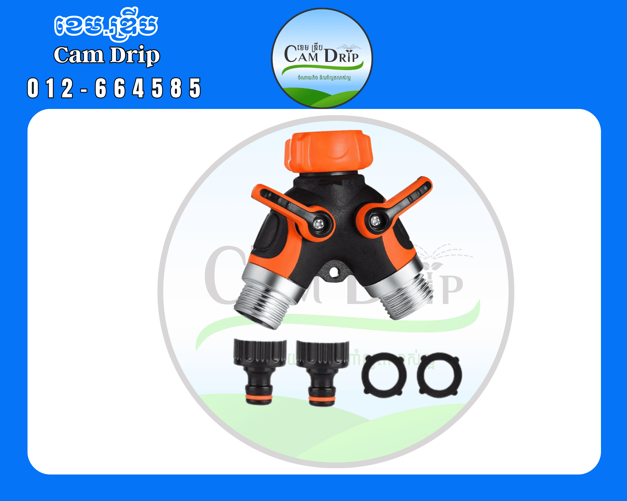 Water splitter 2ways