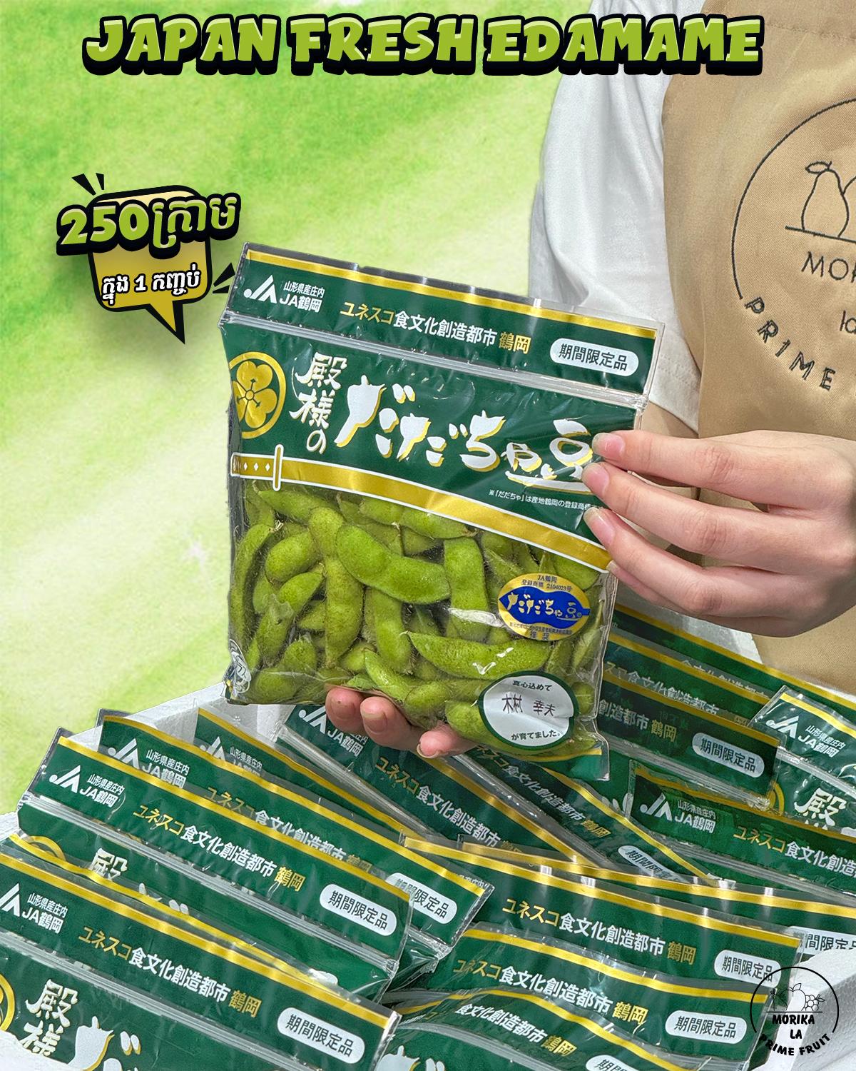 Japan Fresh Edamame Bean 