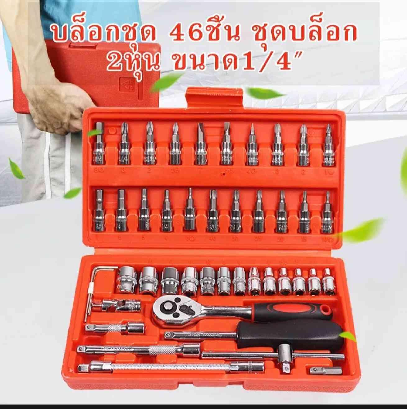 សោ46មុខ 