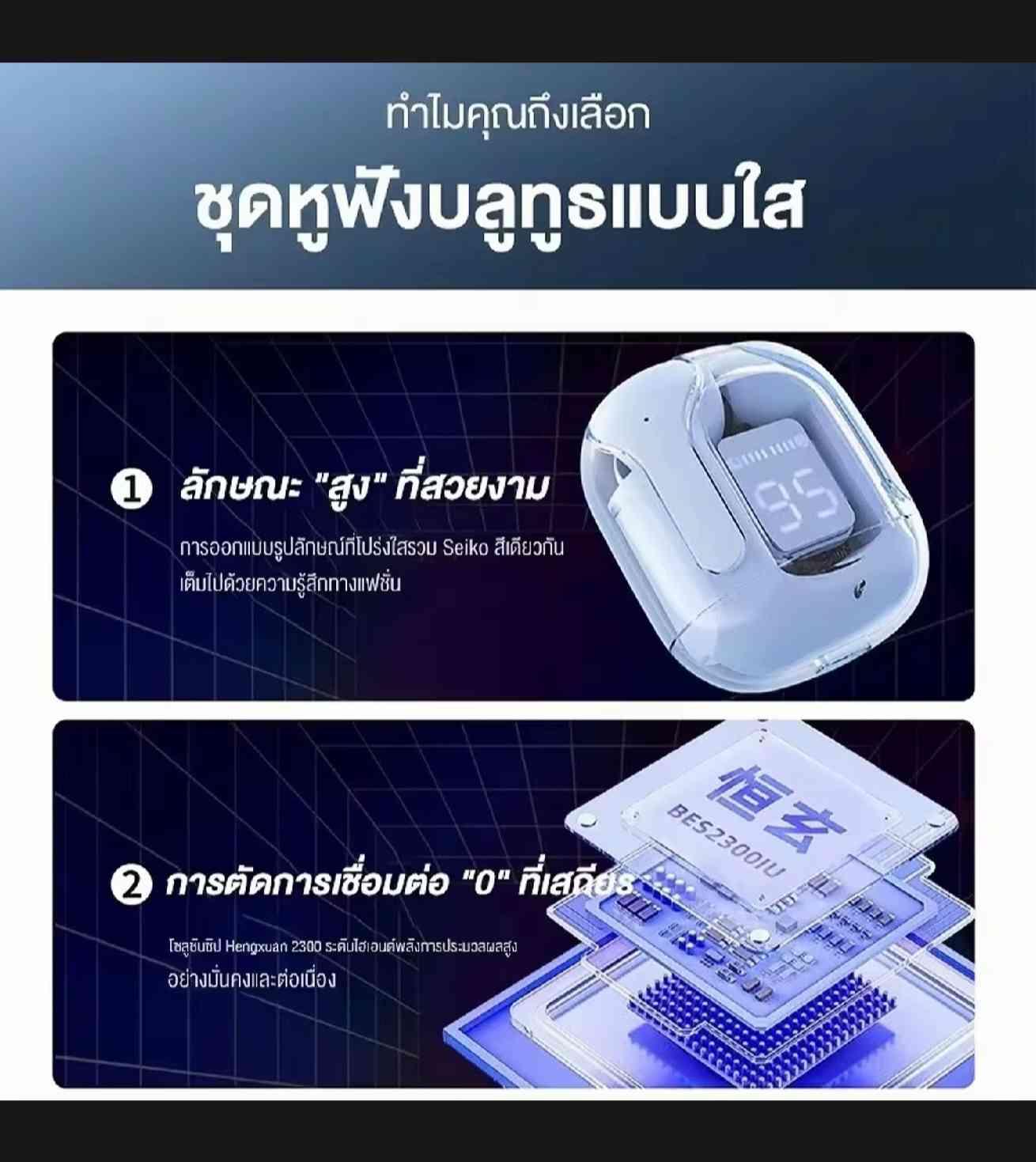 កាស bluetooth ថ្មកាន់ និយាយច្បាស់