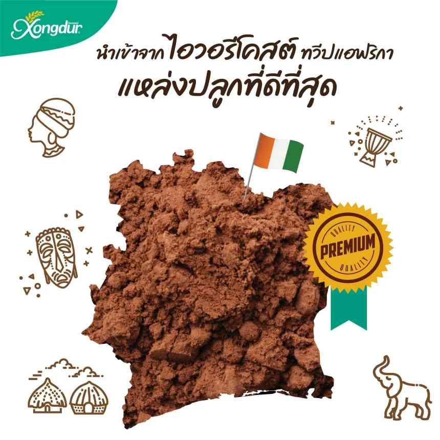 Cocao keto ម្សៅកាកាវគីតូ 150ក្រាម