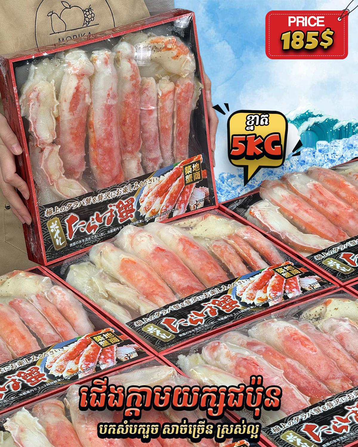 Japan Boiled King Crab Leg 🦀 