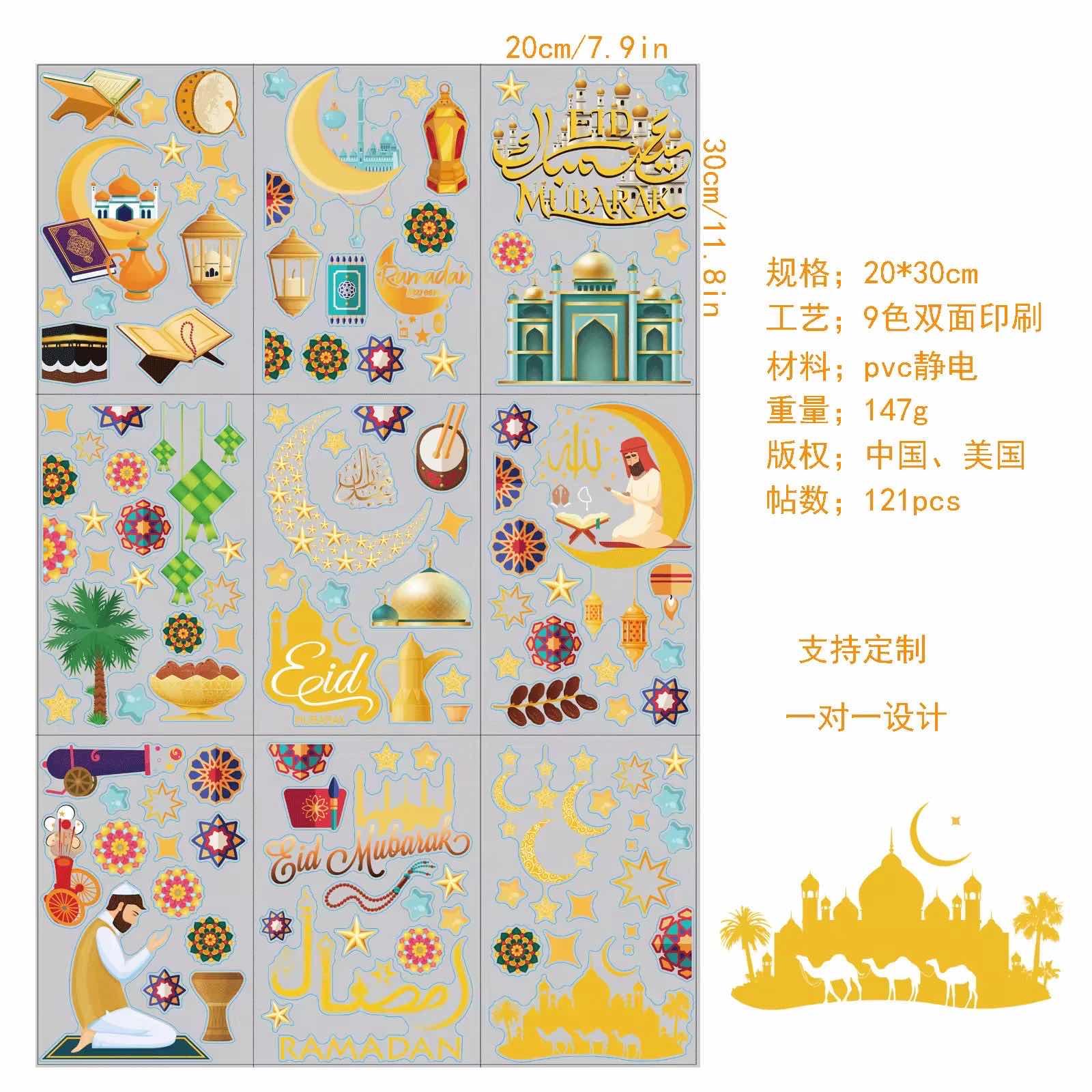 Sticker Ramadam 